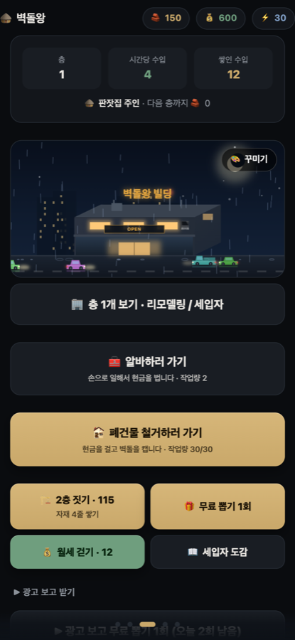 입체로 그려진 내 건물